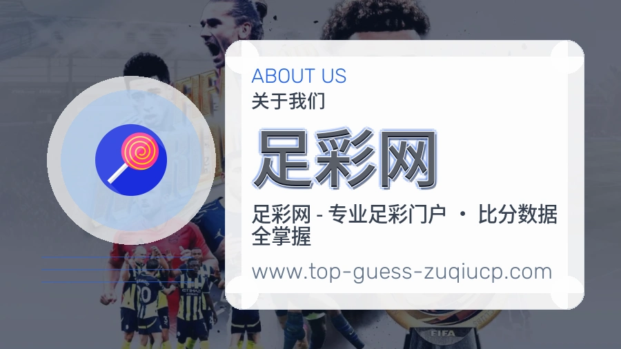 <strong>足彩网</strong>服务底色