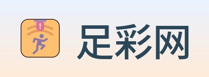 足彩网 logo